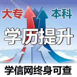 2019自考、網教、成教火熱報名咨詢中——開啟您的教育新篇章
