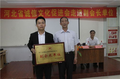 誠信鑄就企業未來——河北誠促會“誠信萬里行”活動走進邯鄲耀騰企業管理咨詢集團